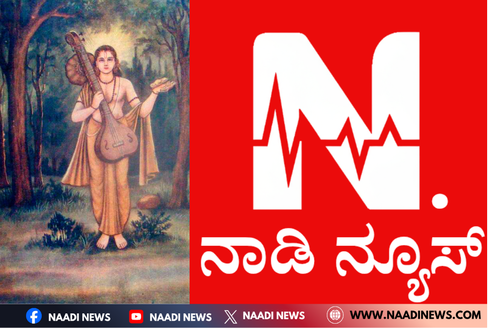 1000593995 ನಾಡಿ ನ್ಯೂಸ್: ಜನರ ನಾಡಿಮಿಡಿತ ಅರಿಯುವ ಹೊಸ ಡಿಜಿಟಲ್ ಧ್ವನಿ
