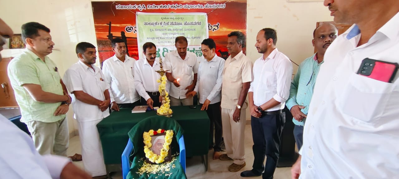 IMG 20251223 WA0251 ಕೃಷಿಕ ಸಮಾಜದ ವತಿಯಿಂದ ರಾಷ್ಟ್ರೀಯ ರೈತ ದಿನಾಚರಣೆ – ಶ್ರೇಷ್ಠ ಕೃಷಿಕರಿಗೆ ಸನ್ಮಾನ