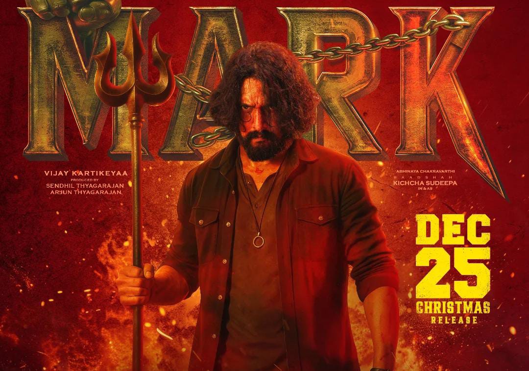 IMG 20251225 WA0193 ಕಿಚ್ಚನ 'ಮಾರ್ಕ್‌' ಗೆ ಫ್ಯಾನ್ಸ್ ಫುಲ್ ಮಾರ್ಕ್ಸ್-ಕಟೌಟ್‌ಗೆ ಮದ್ಯಾಭಿಷೇಕ