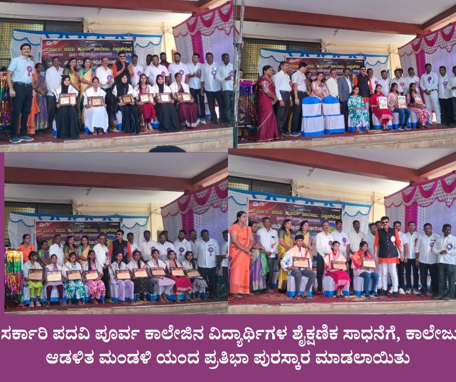 naadi news 20251227 181248 0000257321480487051362 ತಂದೆ - ತಾಯಿ ಗುರು,ಹಿರಿಯರನ್ನ ಗೌರವಿಸಿ -ಶಾಸಕ ಬೇಳೂರು ಕಿವಿಮಾತು