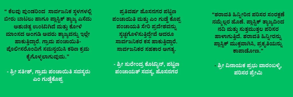 ಕ 20251228 233746 00001787214573531223922 ಶರಾವತಿ ಮಡಿಲಿಗೆ ಪ್ಲಾಸ್ಟಿಕ್ ತ್ಯಾಜ್ಯ,ಗಬ್ಬೆದು ನಾರುತ್ತಿದೆ ಶಾಂತ ಕಣಿವೆ.