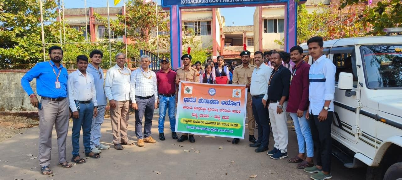 IMG 20260124 WA0143 ಮತದಾನ ಪ್ರತಿಯೊಬ್ಬರ ಮೂಲಭೂತ ಹಕ್ಕು ಅದನ್ನು ಯಾರಿಂದಲೂ ಕಸಿಯಲು ಸಾಧ್ಯವಿಲ್ಲ :ತಹಶೀಲ್ದಾರ್ ಭರತ್‌ರಾಜ್