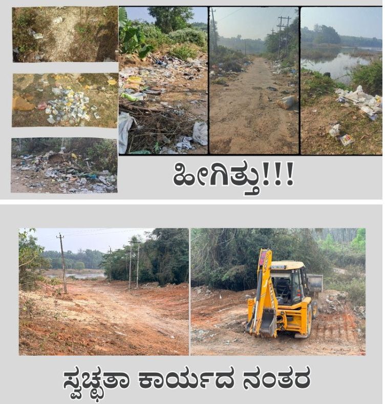 image editor output image 1426795082 17674688759314670212755098772268 ನಾಡಿ ನ್ಯೂಸ್ ವರದಿ ಫಲಪ್ರದ-ಗ್ರಾಮಾಡಳಿತ ದಿಂದ ಶರಾವತಿ ಹಿನ್ನೀರಿನ ಪ್ರದೇಶ ಸ್ವಚ್ಚತೆ