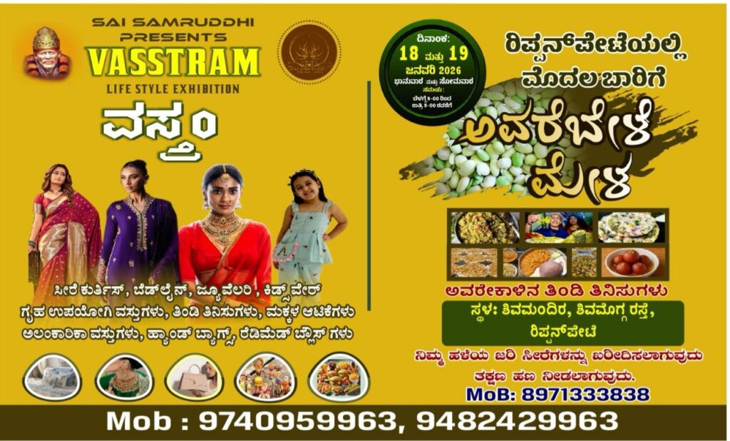 img 20260116 wa00017247777245175581740 ಮೂಗುಡ್ತಿ ಮಹಾ ರಥೋತ್ಸವ ಸಂಪನ್ನ