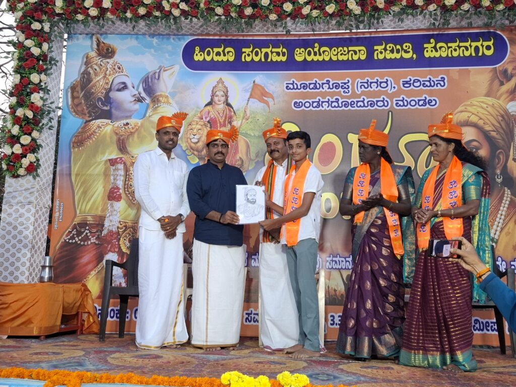 ಬಿದನೂರು ಕ್ಷಾತ್ರ ಪರಂಪರೆಯ ಕೇಂದ್ರ ಸ್ಥಾನ: ನವೀನ್ ಸುಬ್ರಮಣ್ಯ 4 20260208 1830024193000037601112980 ಬಿದನೂರು ಕ್ಷಾತ್ರ ಪರಂಪರೆಯ ಕೇಂದ್ರ ಸ್ಥಾನ: ನವೀನ್ ಸುಬ್ರಮಣ್ಯ