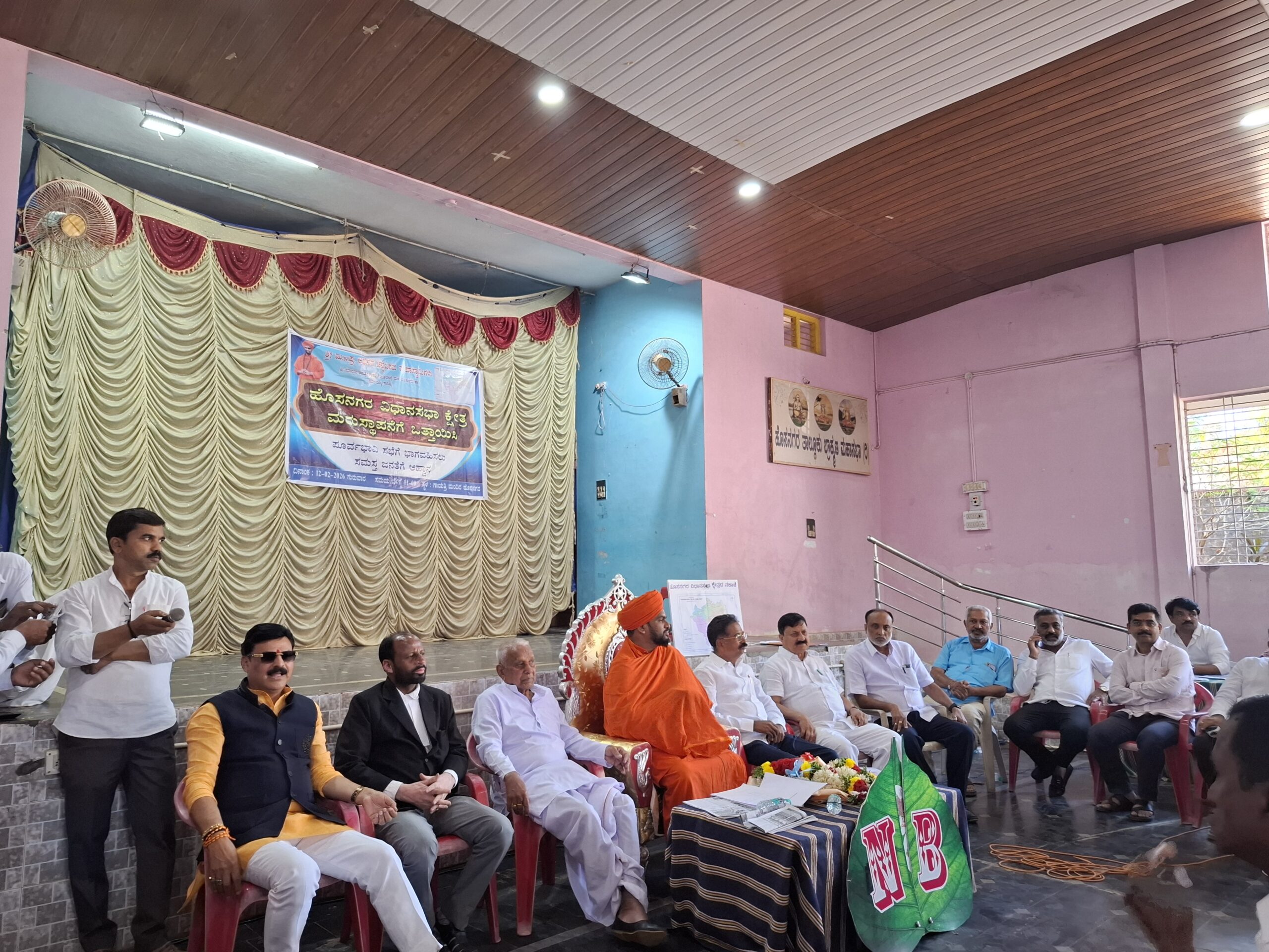 20260212 135145 scaled ಮೂಲೆಗದ್ದೆ ಶ್ರೀಗಳ ದಿವ್ಯ ಸಾನಿಧ್ಯದಲ್ಲಿ&nbsp; ಹೊಸನಗರ ಪ್ರತ್ಯೇಕ ವಿಧಾನಸಭಾ ಕ್ಷೇತ್ರಕ್ಕಾಗಿ ಹೋರಾಟ; ಪೂರ್ವಭಾವಿ ಸಭೆಯಲ್ಲಿ ಪಕ್ಷಾತೀತ ಬೆಂಬಲ