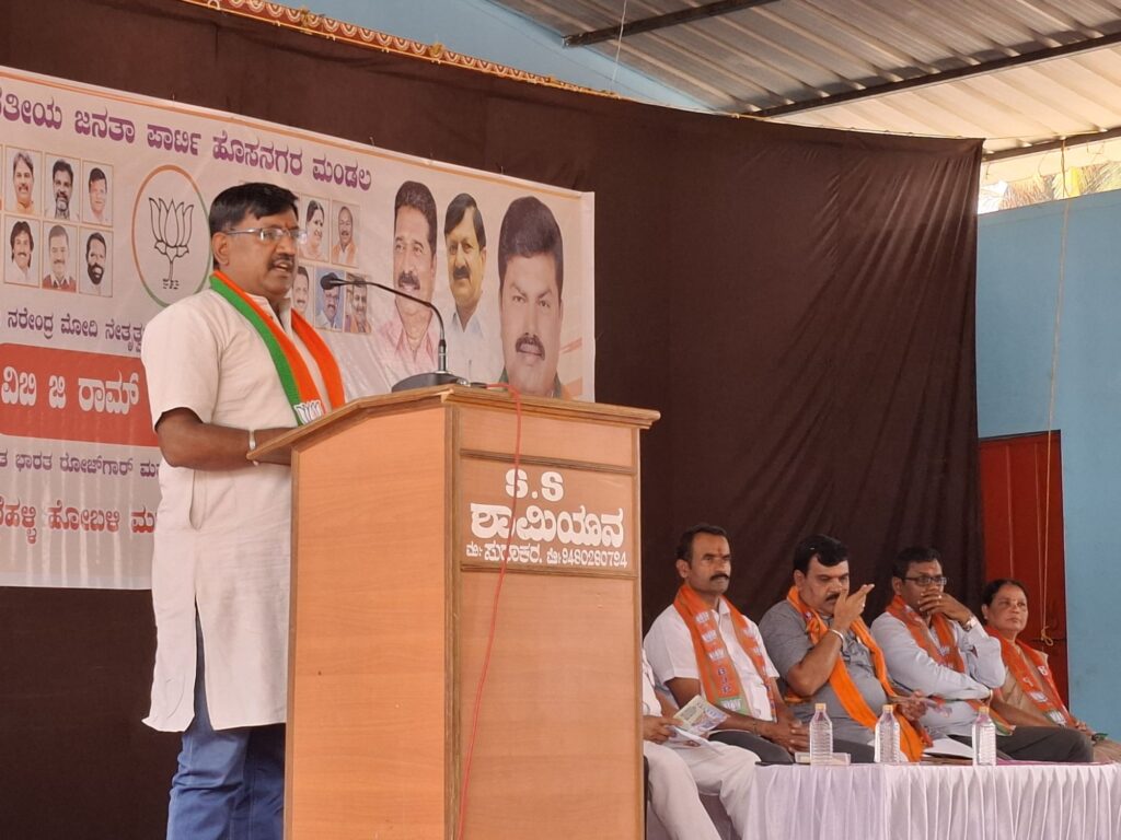 20260223 1207314409249220395973445 ವಿಕಸಿತ ಭಾರತ ಬಿಜೆಪಿಯ ಕನಸು : ರಾಜ್ಯ ಉಪಾಧ್ಯಕ್ಷ ಹರತಾಳು ಹಾಲಪ್ಪ 