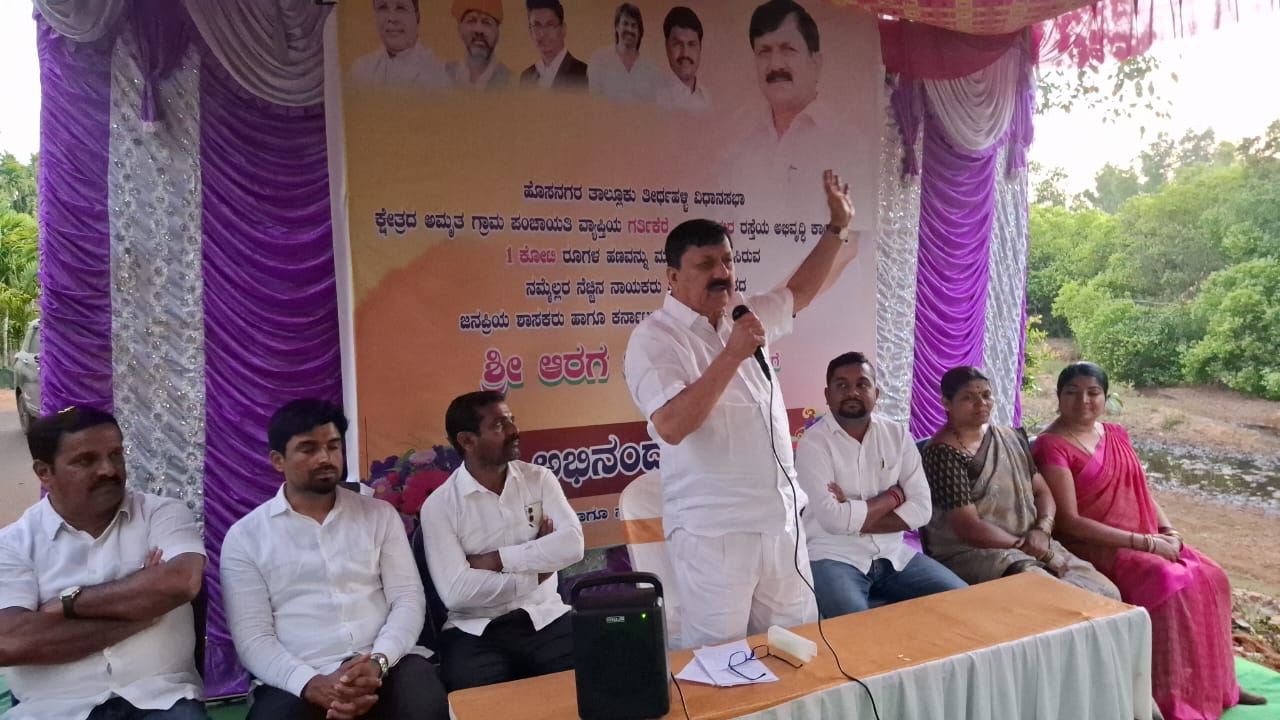 IMG 20260213 WA0006 ಯಾವುದೇ ಪ್ರತಿಫಲಾಪೇಕ್ಷೆ ಇಲ್ಲದೆ ಕೆಲಸ ಮಾಡಿ- ಶಾಸಕ ಆರಗ ಜ್ಞಾನೇಂದ್ರ