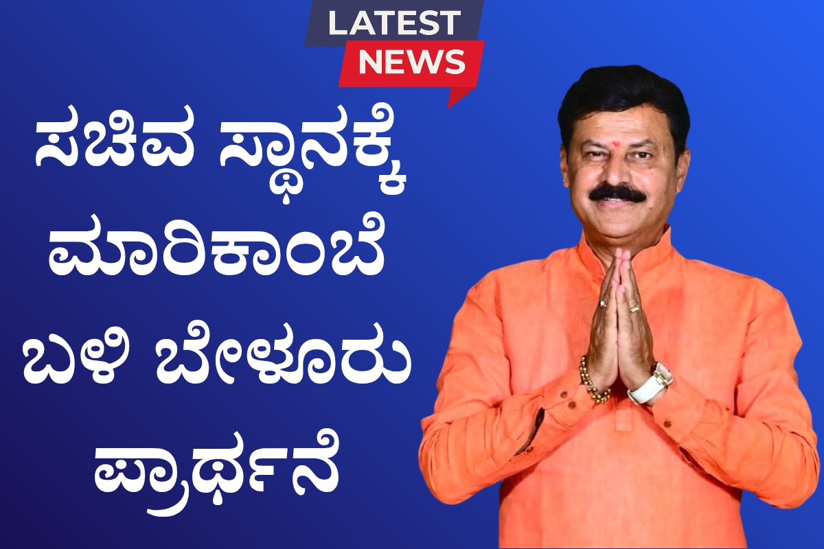 ಗ್ರಾಮೀಣ ಯುವಕರಿಗಾಗಿ ಎರಡು ದಿನದ ಕೌಶಲ್ಯ ಅಭಿವೃದ್ಧಿ ಕಾರ್ಯಕ್ರಮ 1200 x 800 ಸಚಿವ ಸ್ಥಾನಕ್ಕೆ ಮಾರಿಕಾಂಬೆ ಬಳಿ ಬೇಳೂರು ಪ್ರಾರ್ಥನೆ