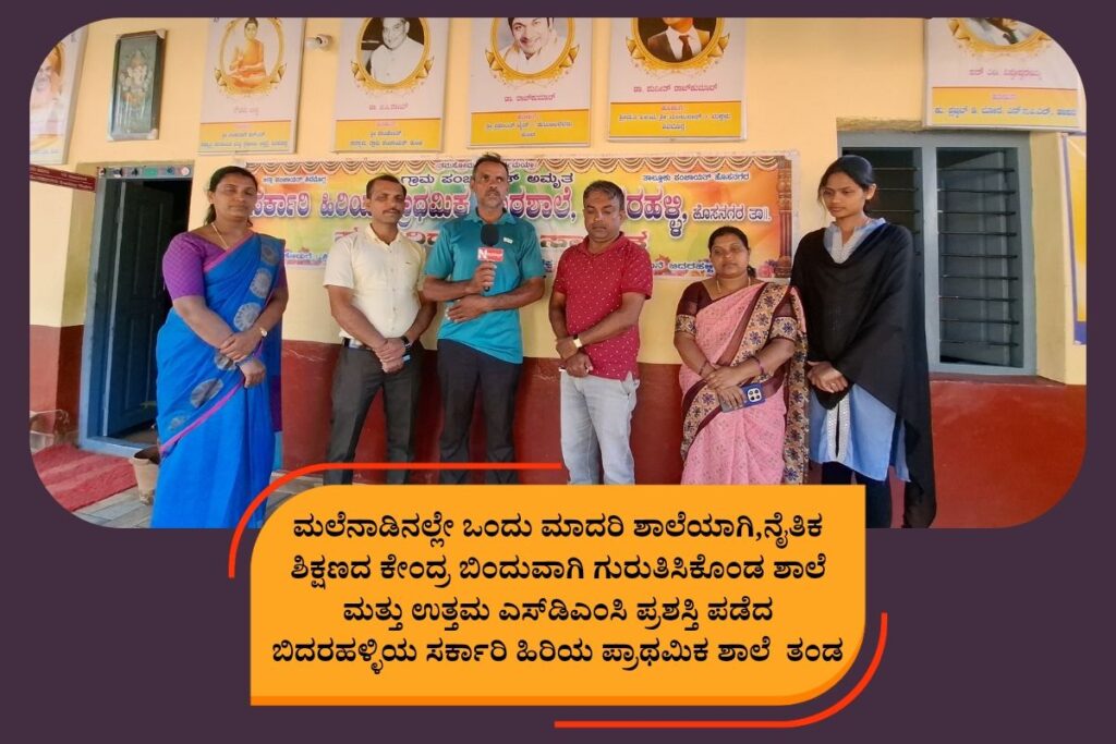 Taluk best sdmc award winnar govt school 