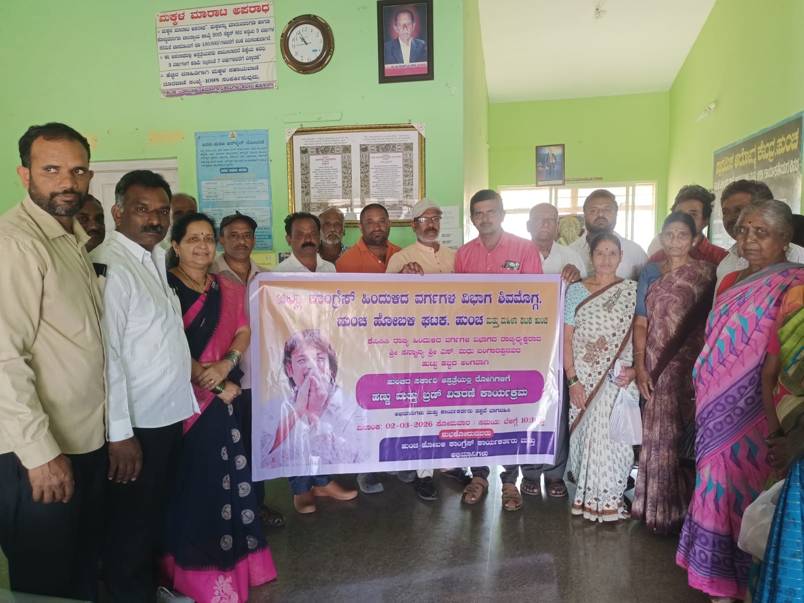 ಹುಂಚದಲ್ಲಿ ಸಚಿವ ಮಧು ಬಂಗಾರಪ್ಪನವರ ಜನ್ಮ ದಿನಾಚರಣೆ: ರೋಗಿಗಳಿಗೆ ಹಣ್ಣು ಹಂಪಲು ಹಂಚಿಕೆ 21 2hnr1photo.huncha ಹುಂಚದಲ್ಲಿ ಸಚಿವ ಮಧು ಬಂಗಾರಪ್ಪನವರ ಜನ್ಮ ದಿನಾಚರಣೆ: ರೋಗಿಗಳಿಗೆ ಹಣ್ಣು ಹಂಪಲು ಹಂಚಿಕೆ