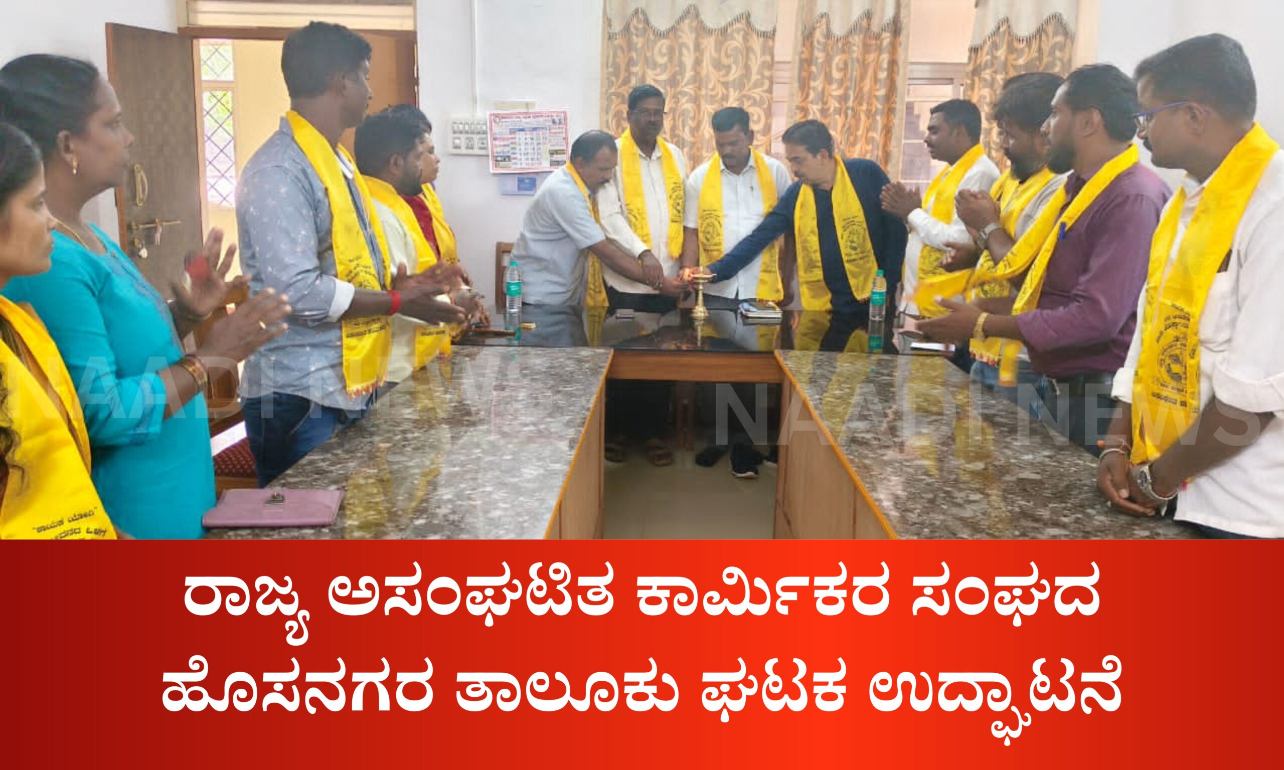 ರಾಜ್ಯ ಅಸಂಘಟಿತ ಕಾರ್ಮಿಕರ ಸಂಘದ ಹೊಸನಗರ ತಾಲೂಕು ಘಟಕ ಉದ್ಘಾಟನೆ 23 Blue and Red Voter Education Banner 20260321 181150 0000 1 scaled ರಾಜ್ಯ ಅಸಂಘಟಿತ ಕಾರ್ಮಿಕರ ಸಂಘದ ಹೊಸನಗರ ತಾಲೂಕು ಘಟಕ ಉದ್ಘಾಟನೆ