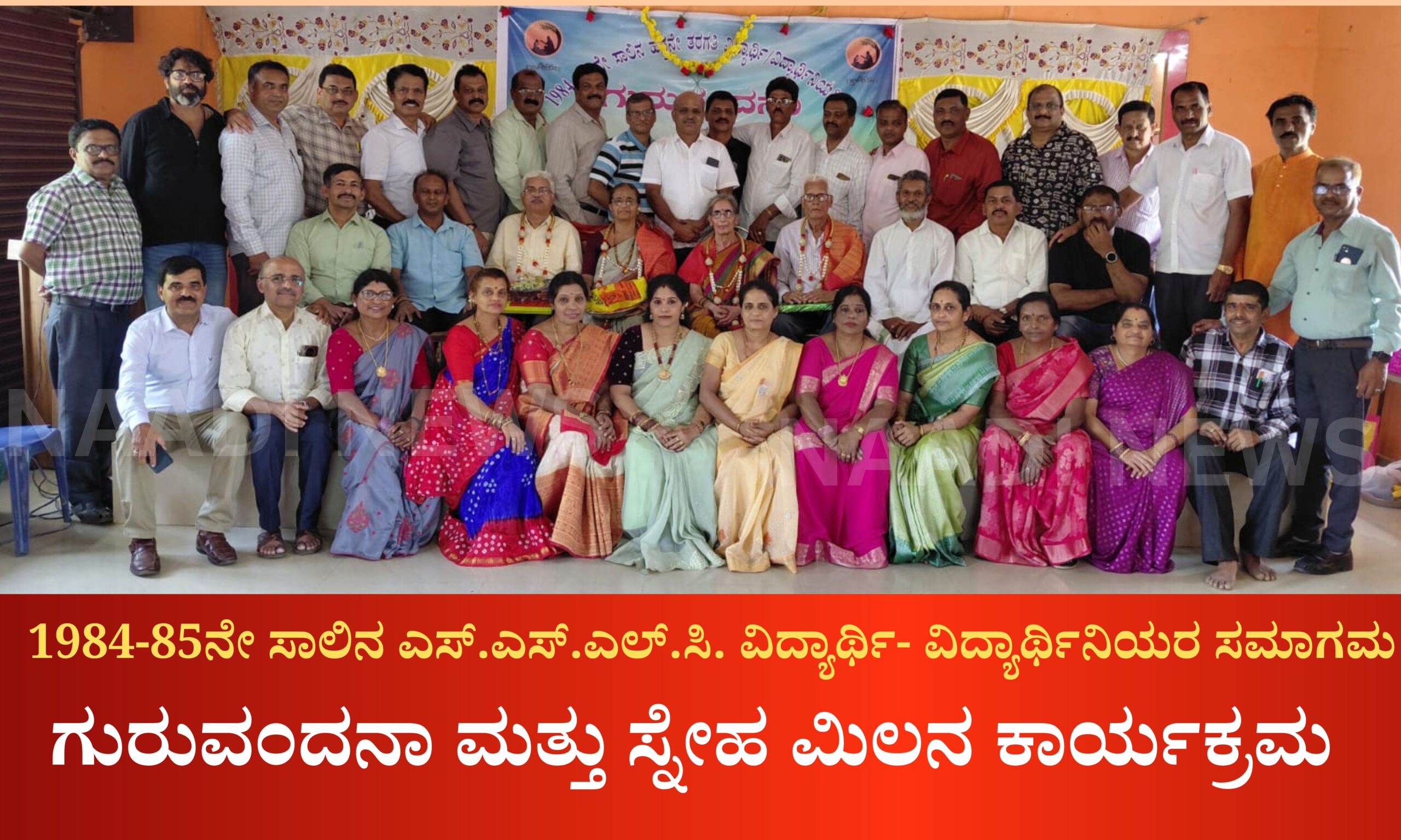 ಗುರುವಂದನಾ ಮತ್ತು ಸ್ನೇಹ ಮಿಲನ ಕಾರ್ಯಕ್ರಮ 16 Blue and Red Voter Education Banner 20260323 151511 0000 scaled ಗುರುವಂದನಾ ಮತ್ತು ಸ್ನೇಹ ಮಿಲನ ಕಾರ್ಯಕ್ರಮ