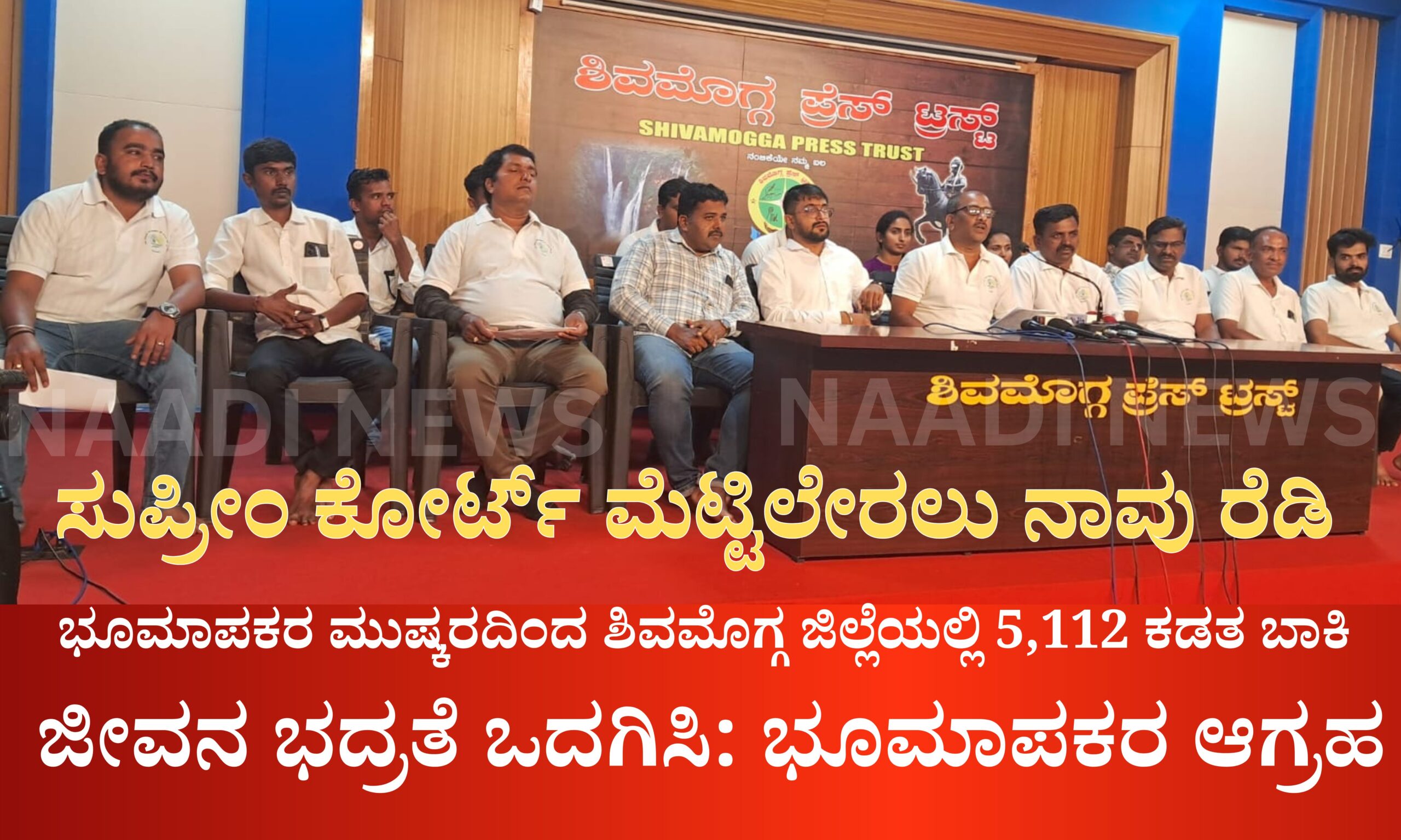 Blue and Red Voter Education Banner 20260324 154300 0000 scaled SHIVAMOGGA : ಜೀವನ ಭದ್ರತೆ ಒದಗಿಸಿ - ಭೂಮಾಪಕರ ಆಗ್ರಹ