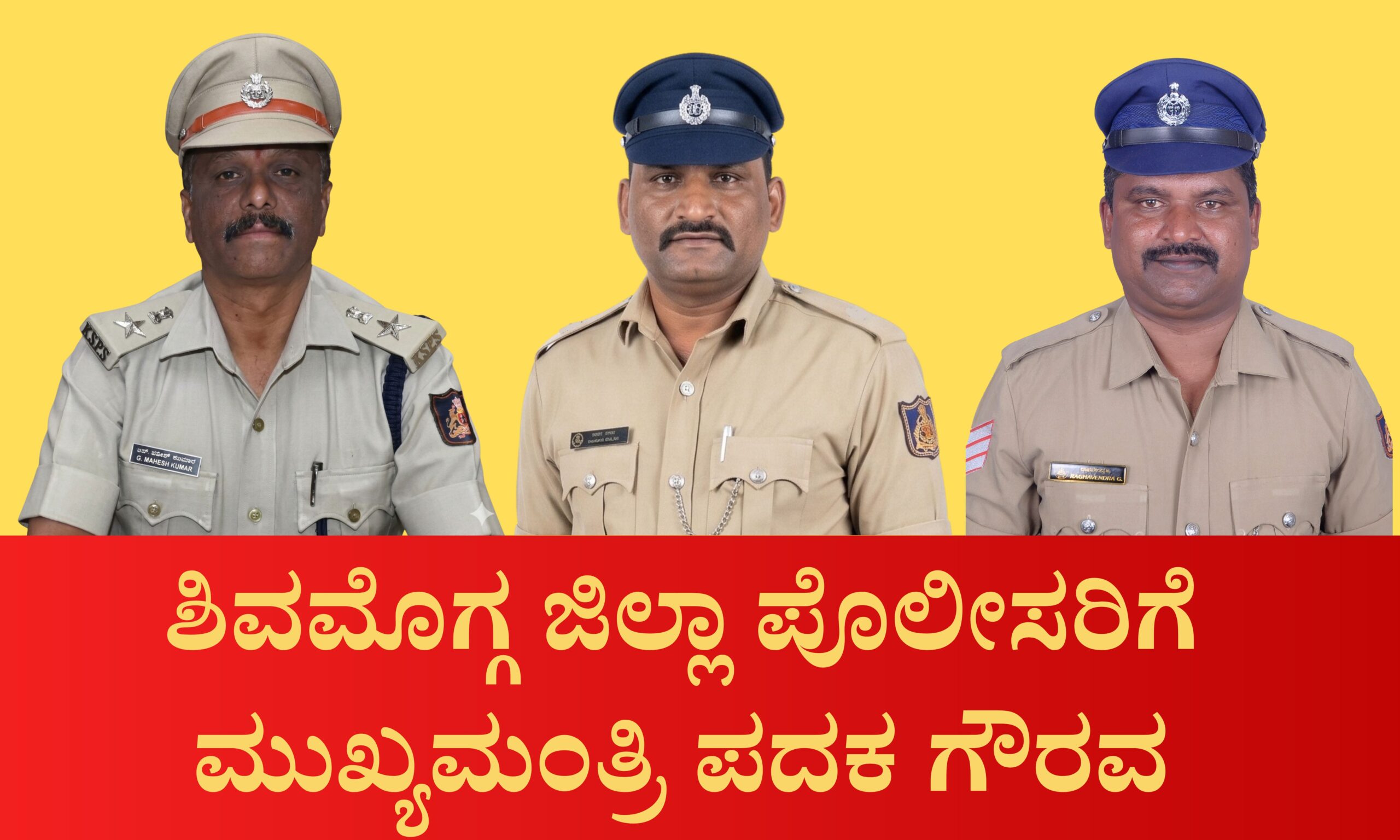 Blue and Red Voter Education Banner 20260329 094942 0000 scaled ಶಿವಮೊಗ್ಗ ಜಿಲ್ಲಾ ಪೊಲೀಸರಿಗೆ ಮುಖ್ಯಮಂತ್ರಿ ಪದಕ ಗೌರವ