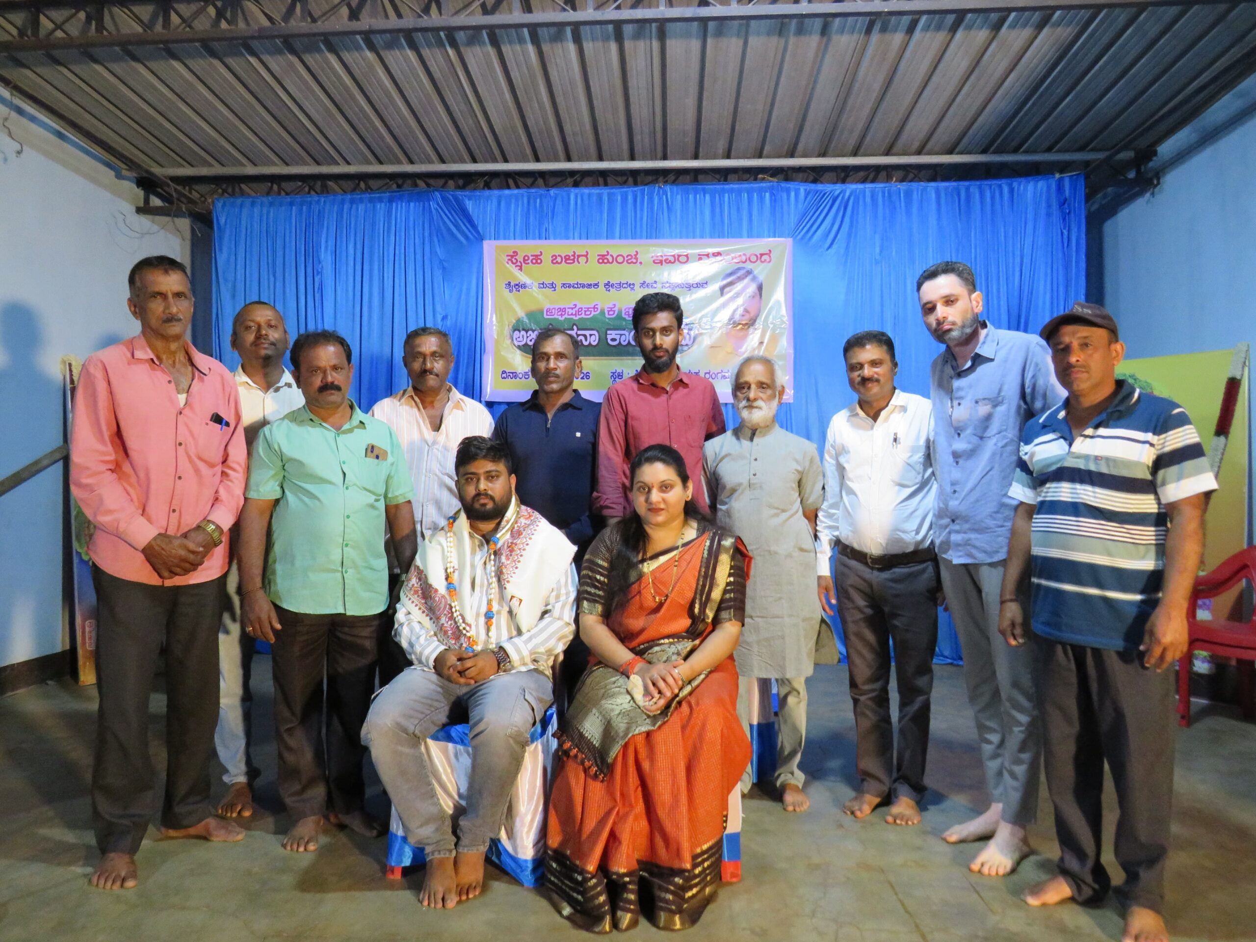 HUMCHA : ಅಭಿಷೇಕ್.ಕೆ ಅವರಿಗೆ ಗೌರವ ಡಾಕ್ಟರೇಟ್ ಪದವಿ ಪ್ರದಾನ - ಸ್ನೇಹ ಬಳಗದ ವತಿಯಿಂದ ಅಭಿನಂದನಾ ಕಾರ್ಯಕ್ರಮ 17 IMG 20260301 WA0012 scaled HUMCHA : ಅಭಿಷೇಕ್.ಕೆ ಅವರಿಗೆ ಗೌರವ ಡಾಕ್ಟರೇಟ್ ಪದವಿ ಪ್ರದಾನ - ಸ್ನೇಹ ಬಳಗದ ವತಿಯಿಂದ ಅಭಿನಂದನಾ ಕಾರ್ಯಕ್ರಮ