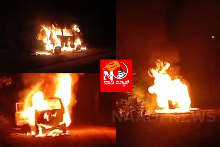 NAADI NEWS 20260308 003644 0000 Fire accident :ಬೆಳ್ಳೂರು ರಸ್ತೆಯಲ್ಲಿ ಚಲಿಸುತ್ತಿದ್ದ Omni ಕಾರಿಗೆ ದಿಡೀರ್ ಬೆಂಕಿ - ಚಾಲಕನ ಚುರುಕುತನದಿಂದ ಇಬ್ಬರು ಪಾರು