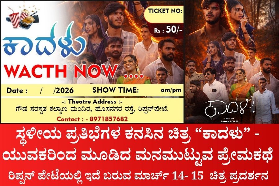 ಅತ್ಯಾಚಾರ ಆರೋಪಿಗಳಿಗೆ ಜಾಮೀನು ನೀಡಬಾರದು: ಮಹಿಳಾ ಸಂಘಗಳ ಆಗ್ರಹ 2 image editor output image 306596519 17733132838953115052076915169790 ಅತ್ಯಾಚಾರ ಆರೋಪಿಗಳಿಗೆ ಜಾಮೀನು ನೀಡಬಾರದು: ಮಹಿಳಾ ಸಂಘಗಳ ಆಗ್ರಹ