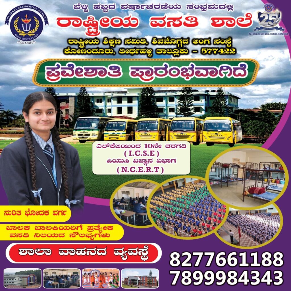 ಉತ್ಸವದಿಂದ ವ್ಯಾಪಾರೋದ್ಯಮ ಚೇತರಿಕೆ : ಸಂಸದ ಬಿ.ವೈ.ರಾಘವೇಂದ್ರ 4 img 20260324 wa0030881279057177941646 ಉತ್ಸವದಿಂದ ವ್ಯಾಪಾರೋದ್ಯಮ ಚೇತರಿಕೆ : ಸಂಸದ ಬಿ.ವೈ.ರಾಘವೇಂದ್ರ