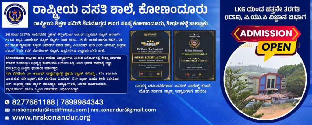 img 20260325 wa00246854745380180732918 ಮೂರೇ ಪರೀಕ್ಷೆಯಲ್ಲಿ ಕನಸುಗಳು ಅಂತ್ಯ : SSLC ವಿದ್ಯಾರ್ಥಿ ದುರ್ಘಟನೆಯಲ್ಲಿ ಸಾ*ವು