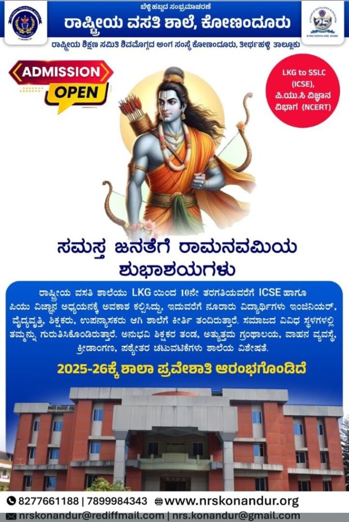 img 20260327 wa00071660424424814148802 ರಿಪ್ಪನ್ ಪೇಟೆ: ಶ್ರೀ ರಾಮನವಮಿ ಪ್ರಯುಕ್ತ ಕೋಸಂಬರಿ, ಪಾನಕ ವಿತರಣೆ – ಭಕ್ತಿಭಾವದಿಂದ ಆಚರಣೆ