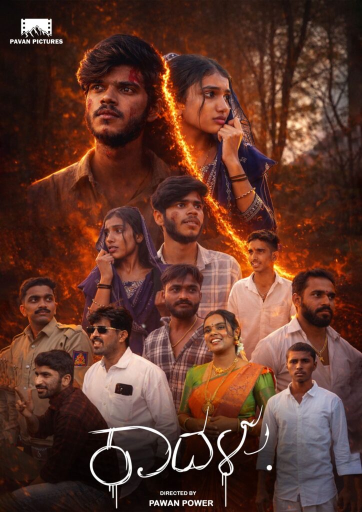 ಸ್ಥಳೀಯ ಪ್ರತಿಭೆಗಳ ಕನಸಿನ ಚಿತ್ರ “ಕಾದಳು” - ಯುವಕರಿಂದ ಮೂಡಿದ ಮನಮುಟ್ಟುವ ಪ್ರೇಮಕಥೆ 3 pavan a4 poster 29144001301017967506 ಸ್ಥಳೀಯ ಪ್ರತಿಭೆಗಳ ಕನಸಿನ ಚಿತ್ರ “ಕಾದಳು” - ಯುವಕರಿಂದ ಮೂಡಿದ ಮನಮುಟ್ಟುವ ಪ್ರೇಮಕಥೆ