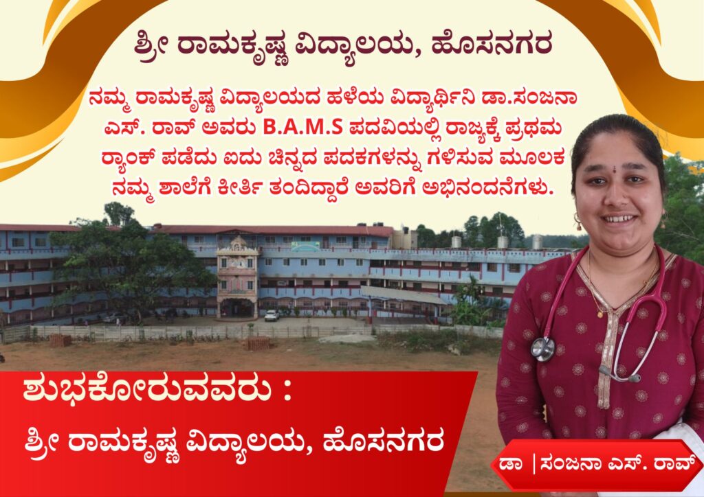 wp image4221087493229639335 <br>ಬಿ.ಎ.ಎಂ.ಎಸ್ ಪದವಿಯಲ್ಲಿ ರಾಜ್ಯಕ್ಕೆ ಪ್ರಥಮ ರ‌್ಯಾಂಕ್  -  ಕೋಡೂರು ಸಂಜನಾ ಎಸ್. ರಾವ್ ಅದ್ಭುತ ಸಾಧನೆ