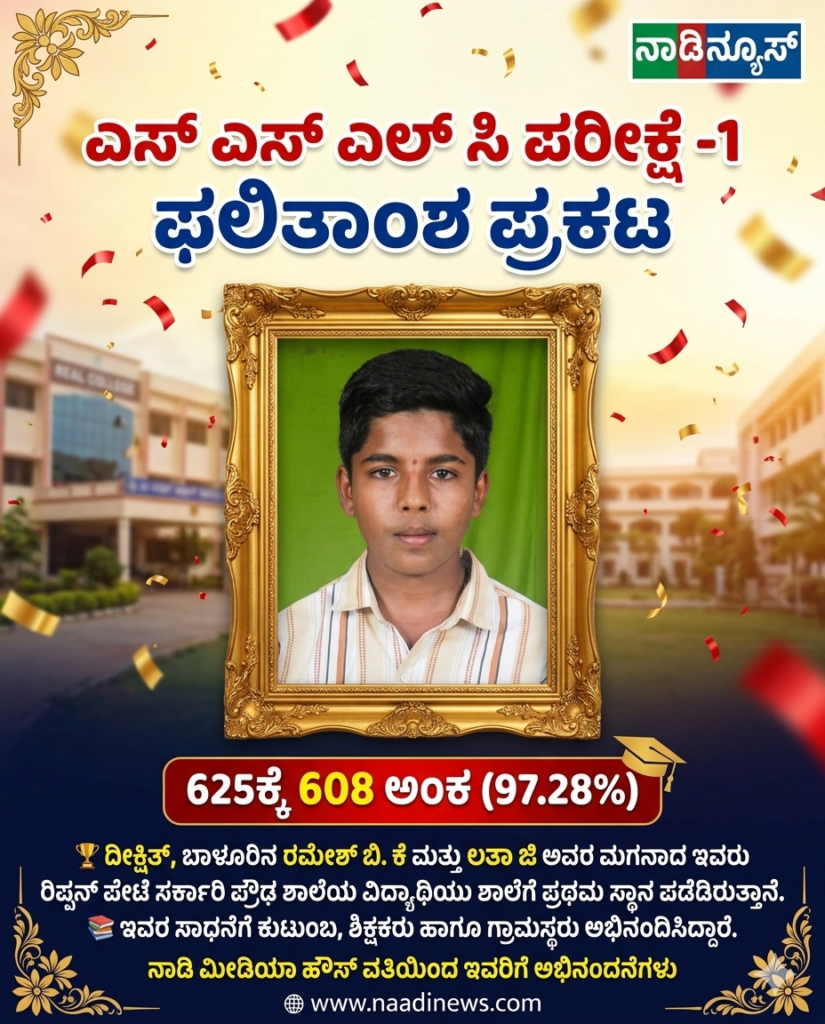 17769478308304666151527661821004 ಗಾರೆ ಕೆಲಸ ಮಾಡಿ ಜೀವನ ಕಟ್ಟಿಕೊಂಡವರ ಮಕ್ಕಳು ಕಾಲೇಜಿಗೆ ಫಸ್ಟು&nbsp; !!