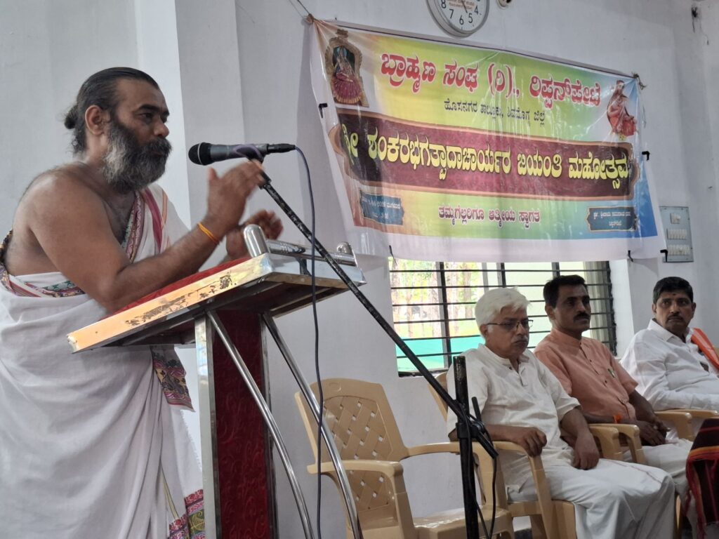 ಯುವಜನತೆಗೆ ಶಂಕರಾಚಾರ್ಯರ ಆದರ್ಶ ಅಗತ್ಯ: ರಾಘವೇಂದ್ರ ಭಟ್ 2 20260421 1715327547765140213749815 ಯುವಜನತೆಗೆ ಶಂಕರಾಚಾರ್ಯರ ಆದರ್ಶ ಅಗತ್ಯ: ರಾಘವೇಂದ್ರ ಭಟ್