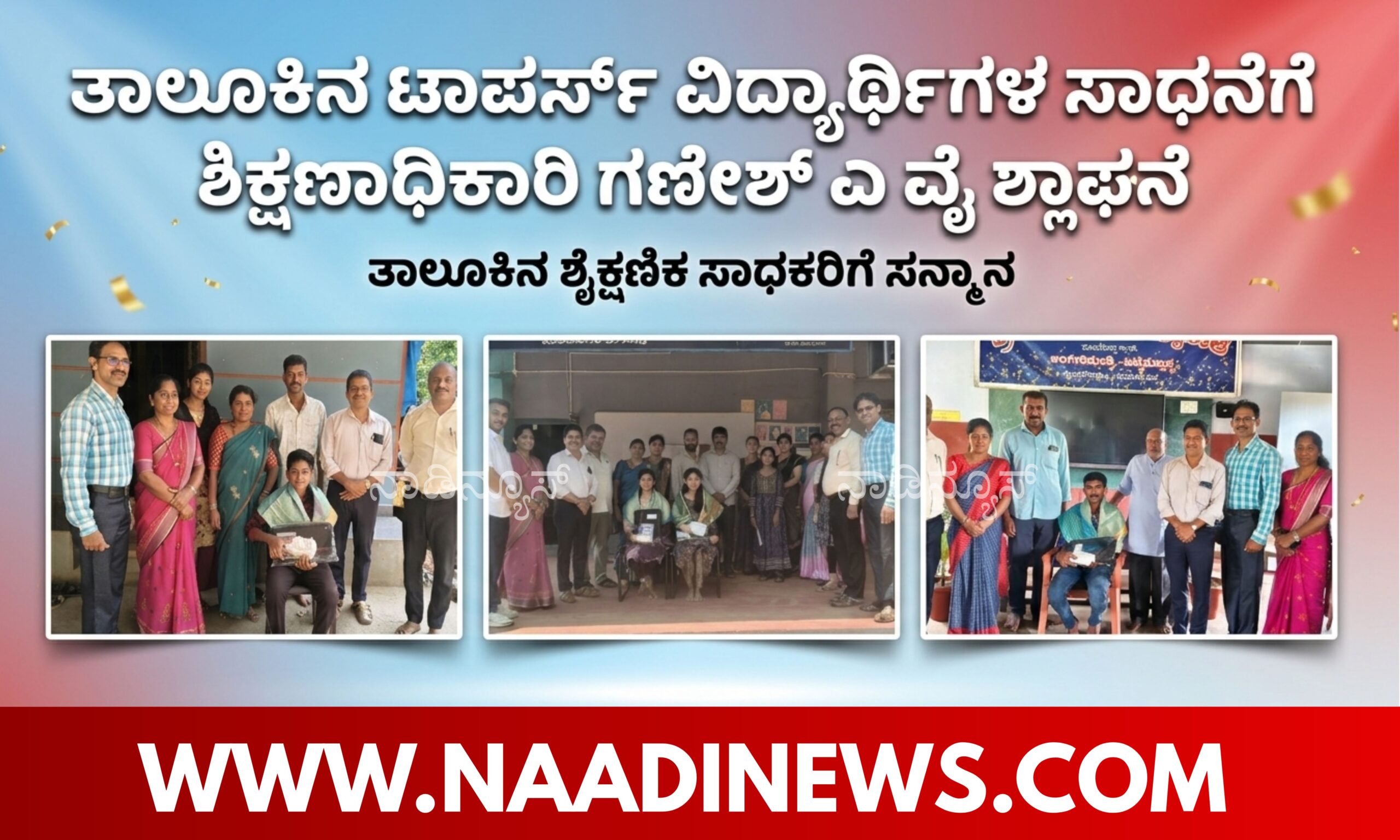 Blue and Red Voter Education Banner 20260425 200510 0000 scaled ತಾಲೂಕಿನ ಟಾಪರ್ಸ್ ವಿದ್ಯಾರ್ಥಿಗಳ ಸಾಧನೆಗೆ ಶಿಕ್ಷಣಾಧಿಕಾರಿಗಳ ಶ್ಲಾಘನೆ