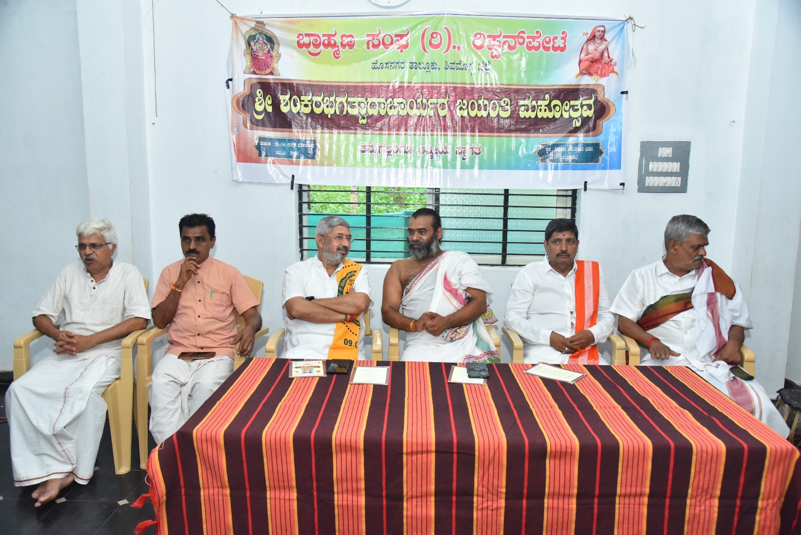 IMG 20260422 WA0033 ಯುವಜನತೆಗೆ ಶಂಕರಾಚಾರ್ಯರ ಆದರ್ಶ ಅಗತ್ಯ: ರಾಘವೇಂದ್ರ ಭಟ್