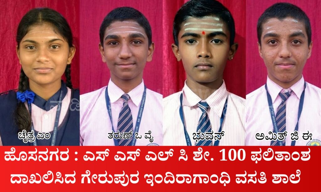 ಗೇರುಪುರ ಇಂದಿರಾಗಾಂಧಿ ವಸತಿ ಶಾಲೆಗೆ ಸತತ 5ನೇ ವರ್ಷ 100% ಫಲಿತಾಂಶ 2 blue and red voter education banner 20260424 122010 00007718527794117250047 ಗೇರುಪುರ ಇಂದಿರಾಗಾಂಧಿ ವಸತಿ ಶಾಲೆಗೆ ಸತತ 5ನೇ ವರ್ಷ 100% ಫಲಿತಾಂಶ