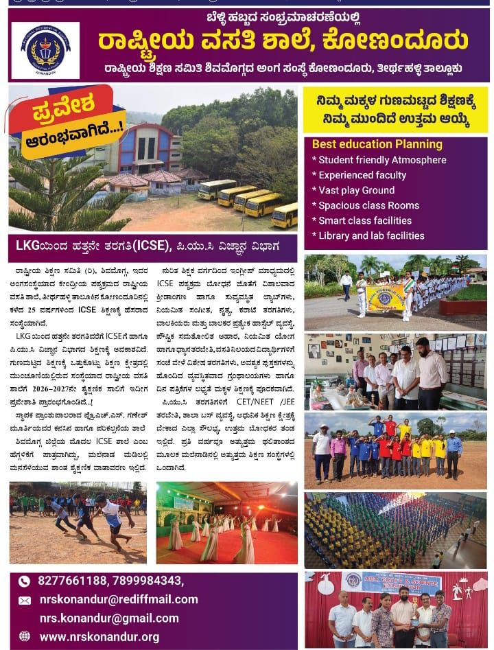 ಆನಂದಪುರ ಬಳಿ ಭೀಕರ ರಸ್ತೆ ಅಪಘಾತ: ಕೆಎಸ್ಆರ್ಟಿಸಿ ಬಸ್ ಡಿಕ್ಕಿಗೆ ಬೈಕ್ ಸವಾರ ಸಾವು 2 img 20260324 wa00158690780386728564687 ಆನಂದಪುರ ಬಳಿ ಭೀಕರ ರಸ್ತೆ ಅಪಘಾತ: ಕೆಎಸ್ಆರ್ಟಿಸಿ ಬಸ್ ಡಿಕ್ಕಿಗೆ ಬೈಕ್ ಸವಾರ ಸಾವು