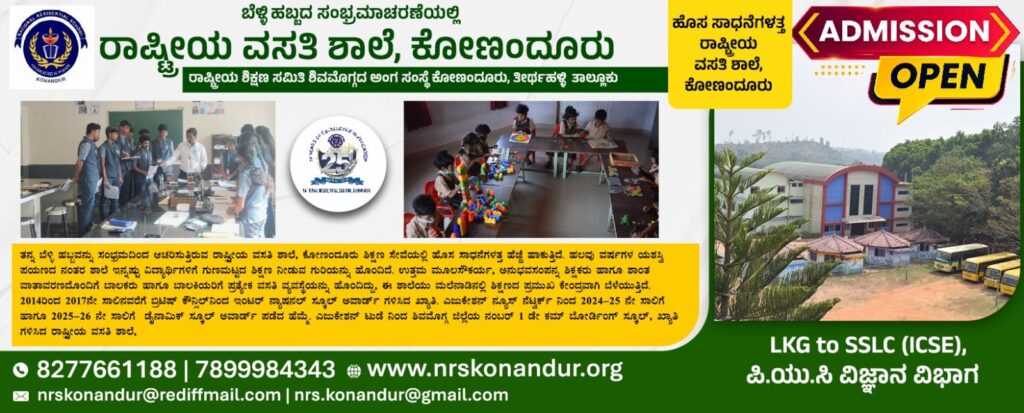 ಮಹಾರಥೋತ್ಸವ: ಮೊದಲ ದಿನ ಭಕ್ತಿಭಾವದಿಂದ ಆರಂಭ – ಧ್ವಜಾರೋಹಣ, ವೈಭವದ ರಂಗಪೂಜೆ 5 img 20260324 wa00561377524168441373119 ಮಹಾರಥೋತ್ಸವ: ಮೊದಲ ದಿನ ಭಕ್ತಿಭಾವದಿಂದ ಆರಂಭ – ಧ್ವಜಾರೋಹಣ, ವೈಭವದ ರಂಗಪೂಜೆ