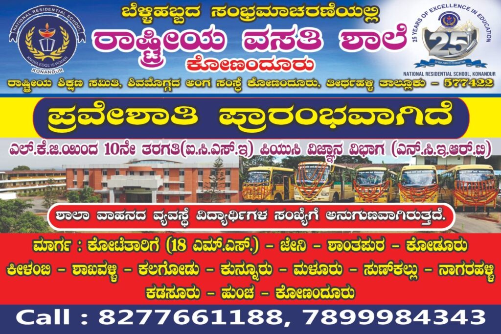 img 20260324 wa0057561014230553714501 ವಿಶ್ವಕ್ಕೆ ಮಾರ್ಗದರ್ಶನ ನೀಡುವ ಶಕ್ತಿ ಭಾರತಕ್ಕಿದೆ: ಪ್ರೊ. ಬಿ.ವಿ. ಶ್ರೀಧರಸ್ವಾಮಿ