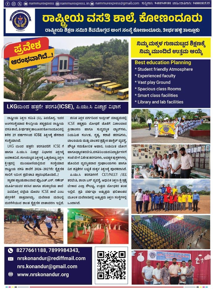 img 20260325 wa00264777978502024875932 ಹೆದ್ದಾರಿಪುರ : ಕಲ್ಲೂರು ಬಸವಣ್ಣ ದೇವಸ್ಥಾನದಲ್ಲಿ ಪತ್ತೆಯಾದ 15ನೇ ಶತಮಾನದ ನಂದಿಗಂಬ ದಾನ ಶಾಸನ