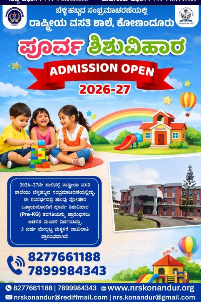 img 20260402 wa00648263773508089283127 ಕೆಂಚನಾಲ: ಅಕ್ರಮ ಗೋ ಕಳ್ಳ ಸಾಗಾಟ ; ಪ್ರಕರಣ ದಾಖಲು