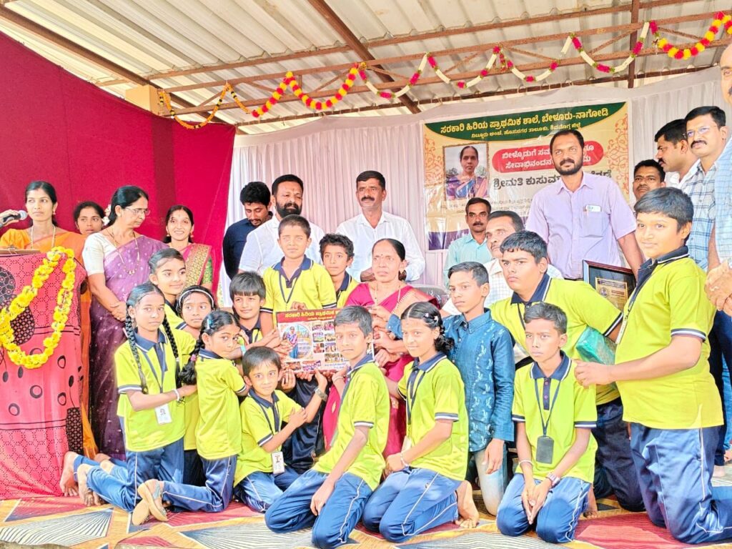 img 20260402 wa01321796499583790387598 ನಿಟ್ಟೂರು : ನಾಗೋಡಿ ಶಾಲೆಯಲ್ಲಿ ಶಿಕ್ಷಕಿ ಕುಸುಮಾಕ್ಷಿ ಹೆಗಡೆಗೆ ಬೀಳ್ಕೊಡುಗೆ ಕಾರ್ಯಕ್ರಮ