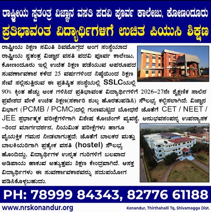 img 20260414 wa00408724652266141040808 ಅರಣ್ಯ ಜಾಗದಲ್ಲಿ ಅಕ್ರಮ ಮರಕಟಾವು - ಮರ ಬಿದ್ದು ಹಸು ಸಾವು