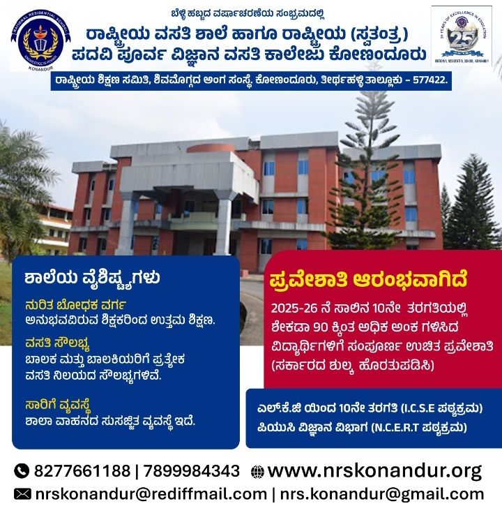 img 20260417 wa00062669707180219446811 ಕ್ಷೇತ್ರ ಮರುವಿಂಗಡಣೆ ಸಂದರ್ಭದಲ್ಲಿ ಹೊಸನಗರ ವಿಧಾನಸಭಾ ಕ್ಷೇತ್ರ ಪುನರ್ ಸ್ಥಾಪನೆಯಾಗಬೇಕು: ಸಂಸತ್ತಿನಲ್ಲಿ ಮಲೆನಾಡಿನ ಜನರ ಧ್ವನಿಯಾದ ಸಂಸದ ಬಿ.ವೈ. ರಾಘವೇಂದ್ರ<br>