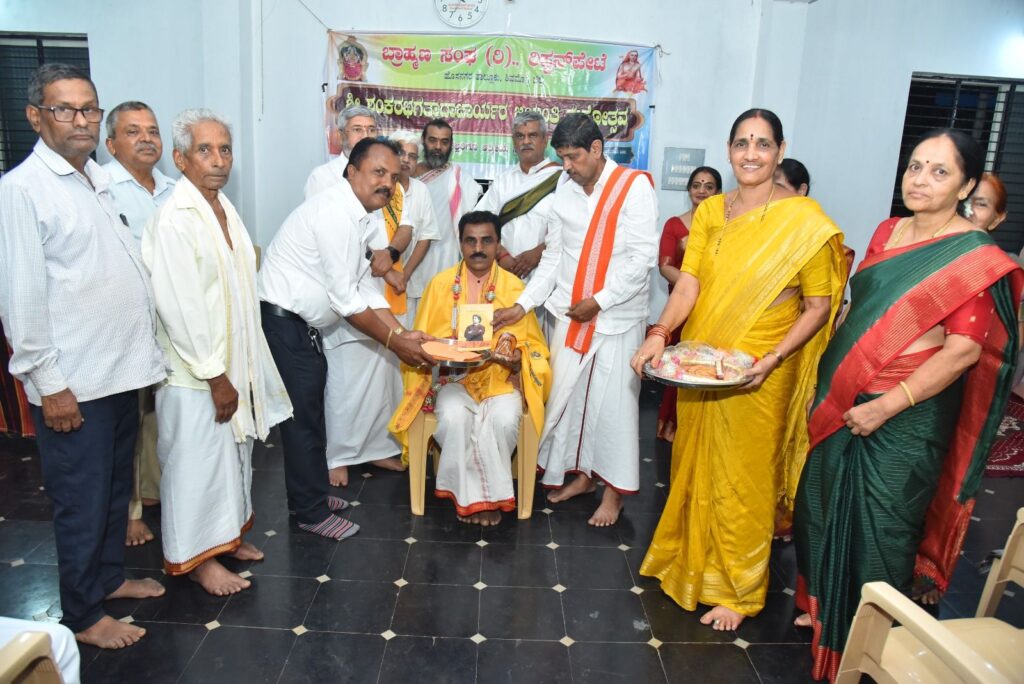 ಯುವಜನತೆಗೆ ಶಂಕರಾಚಾರ್ಯರ ಆದರ್ಶ ಅಗತ್ಯ: ರಾಘವೇಂದ್ರ ಭಟ್ 5 img 20260422 wa00347626542786271988252 ಯುವಜನತೆಗೆ ಶಂಕರಾಚಾರ್ಯರ ಆದರ್ಶ ಅಗತ್ಯ: ರಾಘವೇಂದ್ರ ಭಟ್