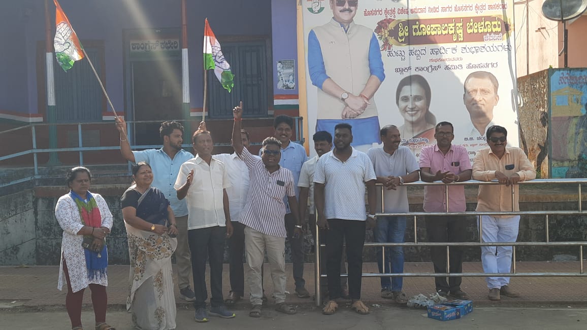 4hnr1photo con ಬಾಗಲಕೋಟೆ-ದಾವಣಗೆರೆ ಉಪಚುನಾವಣೆಯಲ್ಲಿ ಕಾಂಗ್ರೆಸ್ ಗೆಲುವು: ಹೊಸನಗರದಲ್ಲಿ ಕಾಂಗ್ರೆಸ್ ಕಾರ್ಯಕರ್ತರ ಸಂಭ್ರಮ