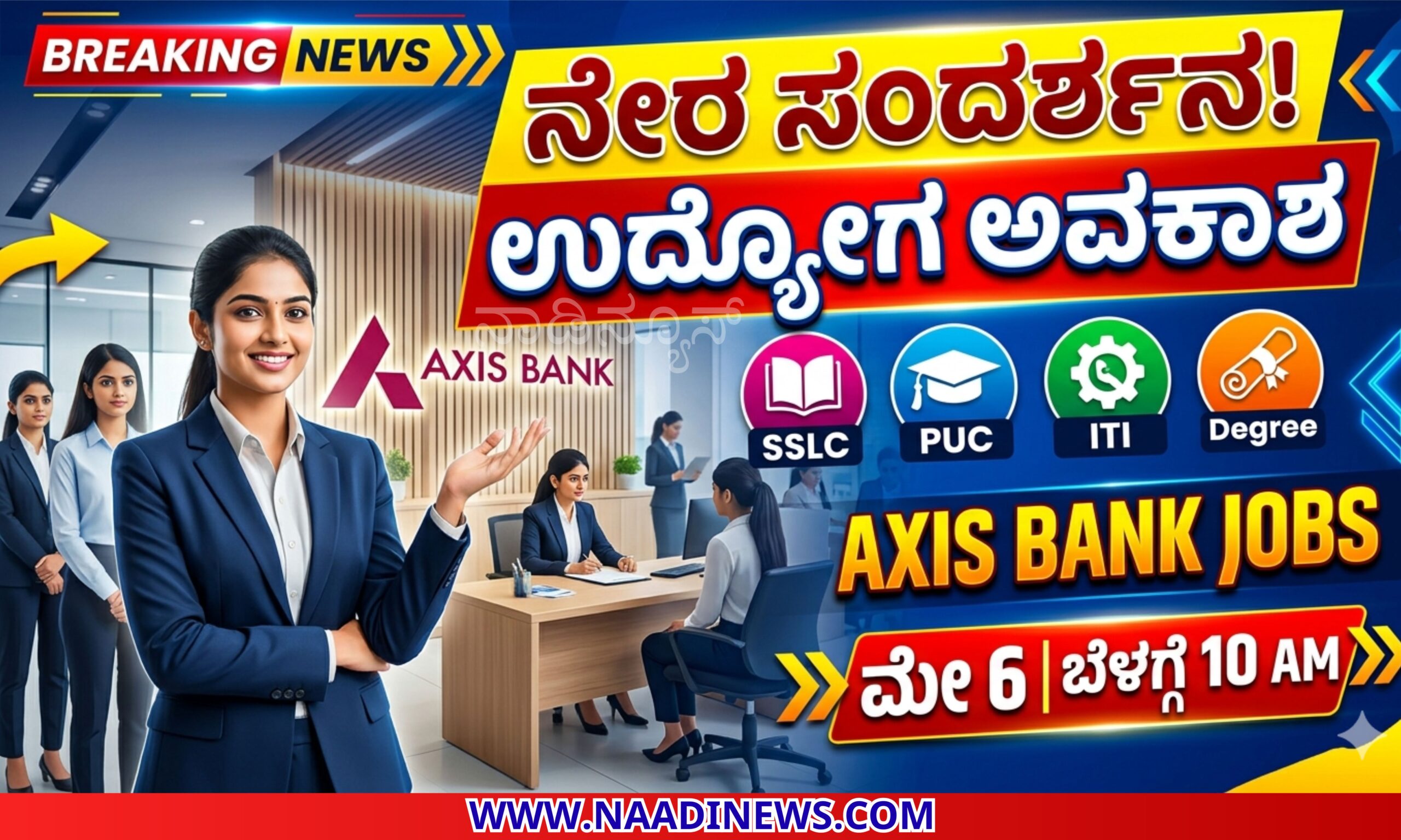 Blue and Red Voter Education Banner 20260503 141515 0000 scaled ಉದ್ಯೋಗಕ್ಕಾಗಿ ನೇರ ಸಂದರ್ಶನ