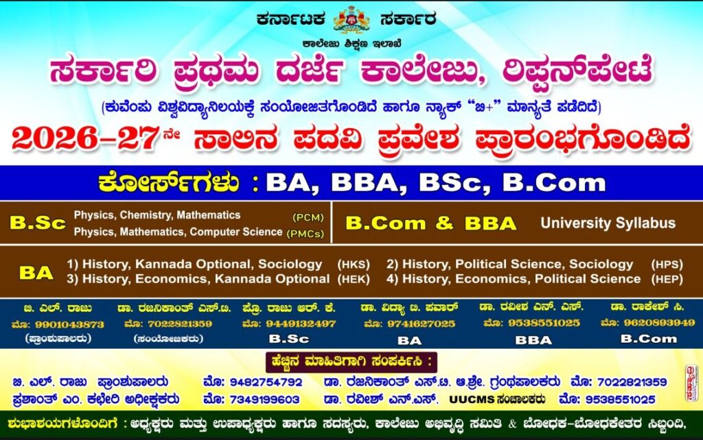 img 20260428 wa00468138750722178381109 ಪಂಚಪೀಠಾಧೀಶ್ವರರ ಅಡ್ಡಪಲ್ಲಕ್ಕಿ ಮಹೋತ್ಸವ ಯಶಸ್ವಿಗೊಳಿಸಲು ಕರೆ