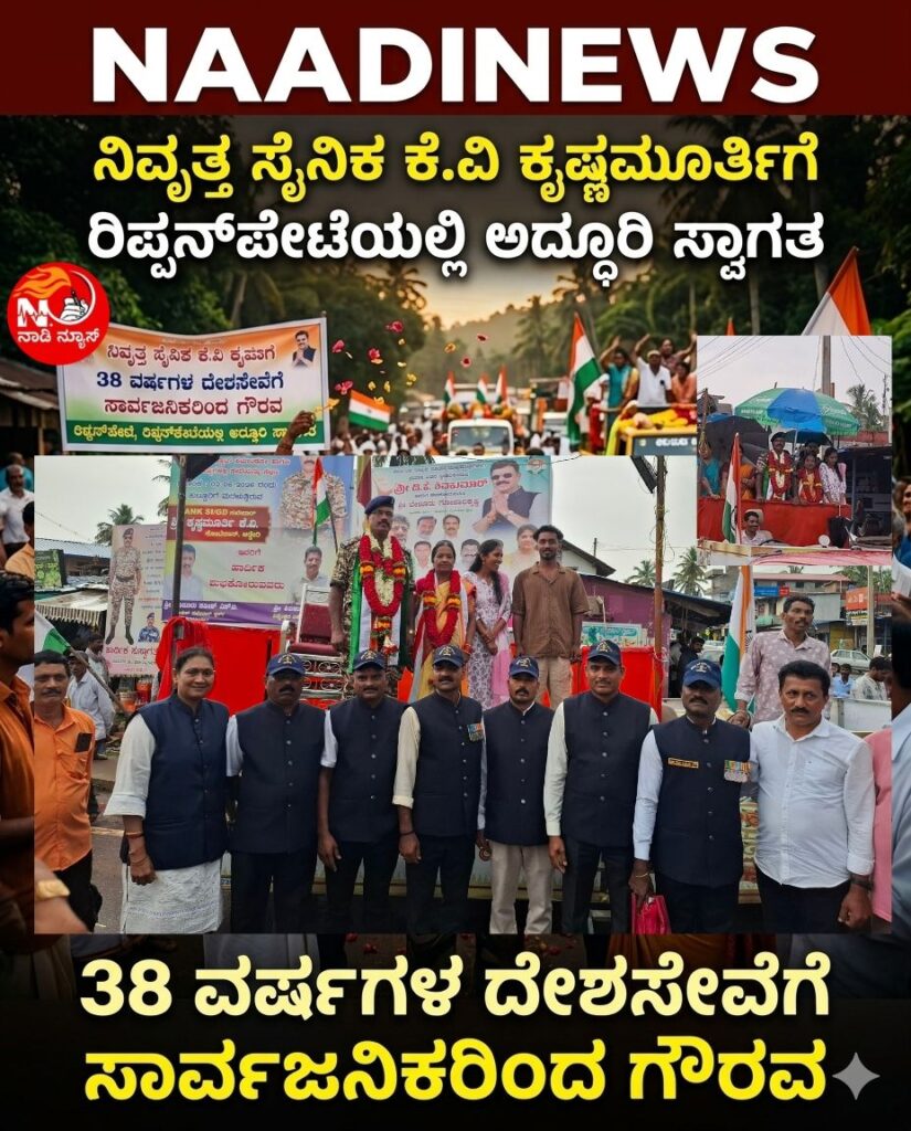 ಶಿವಮೊಗ್ಗ-ಶೃಂಗೇರಿ-ಮಂಗಳೂರು ರೈಲು ಮಾರ್ಗ: ರಿಪ್ಪನ್ ಪೇಟೆಗೆ ಸಿಗುತ್ತದೆಯೇ ರೈಲು ನಿಲ್ದಾಣ ಭಾಗ್ಯ? 4 20260602 215344 00004426181882961557378 ಶಿವಮೊಗ್ಗ-ಶೃಂಗೇರಿ-ಮಂಗಳೂರು ರೈಲು ಮಾರ್ಗ: ರಿಪ್ಪನ್ ಪೇಟೆಗೆ ಸಿಗುತ್ತದೆಯೇ ರೈಲು ನಿಲ್ದಾಣ ಭಾಗ್ಯ?