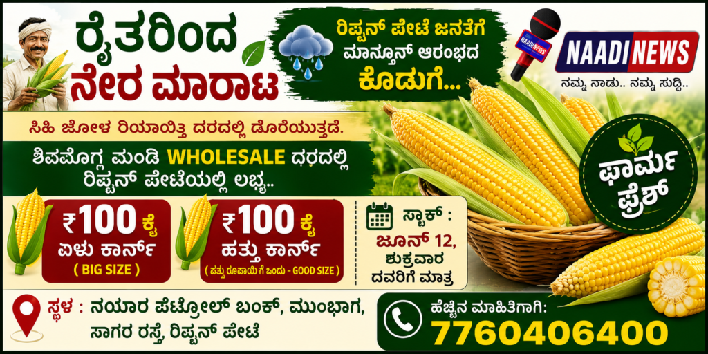 ಮಳೆಗಾಲದ ಮೊದಲ ಮಳೆಯಲ್ಲೇ ಗಂಗನಕೊಪ್ಪದ ಅವ್ಯವಸ್ಥೆ ಬಯಲು; ಚರಂಡಿ, ರಸ್ತೆ ಸಮಸ್ಯೆಗೆ ಗ್ರಾಮಸ್ಥರ ಆಕ್ರೋಶ! 4 file 00000000136872078516bd008349ba428006135929586097201 ಮಳೆಗಾಲದ ಮೊದಲ ಮಳೆಯಲ್ಲೇ ಗಂಗನಕೊಪ್ಪದ ಅವ್ಯವಸ್ಥೆ ಬಯಲು; ಚರಂಡಿ, ರಸ್ತೆ ಸಮಸ್ಯೆಗೆ ಗ್ರಾಮಸ್ಥರ ಆಕ್ರೋಶ!