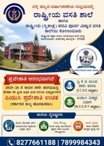ಮುಂದಿನ ಪೀಳಿಗೆಯ ಉತ್ತಮ ಬದುಕಿಗೆ ಪರಿಸರ ರಕ್ಷಣೆ ಅಗತ್ಯ: ತಹಶೀಲ್ದಾರ್ ಭರತ್ ರಾಜ್ 3 img 20260528 wa00281329568197422550860 ಮುಂದಿನ ಪೀಳಿಗೆಯ ಉತ್ತಮ ಬದುಕಿಗೆ ಪರಿಸರ ರಕ್ಷಣೆ ಅಗತ್ಯ: ತಹಶೀಲ್ದಾರ್ ಭರತ್ ರಾಜ್