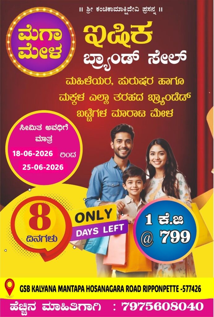 ದೇಶದ ಅಭಿವೃದ್ಧಿಗೆ ಮೋದಿ ನಾಯಕತ್ವವೇ ಶಕ್ತಿ: ಧನಂಜಯ ಸರ್ಜಿ 4 img 20260617 wa00388631824669550123327 ದೇಶದ ಅಭಿವೃದ್ಧಿಗೆ ಮೋದಿ ನಾಯಕತ್ವವೇ ಶಕ್ತಿ: ಧನಂಜಯ ಸರ್ಜಿ