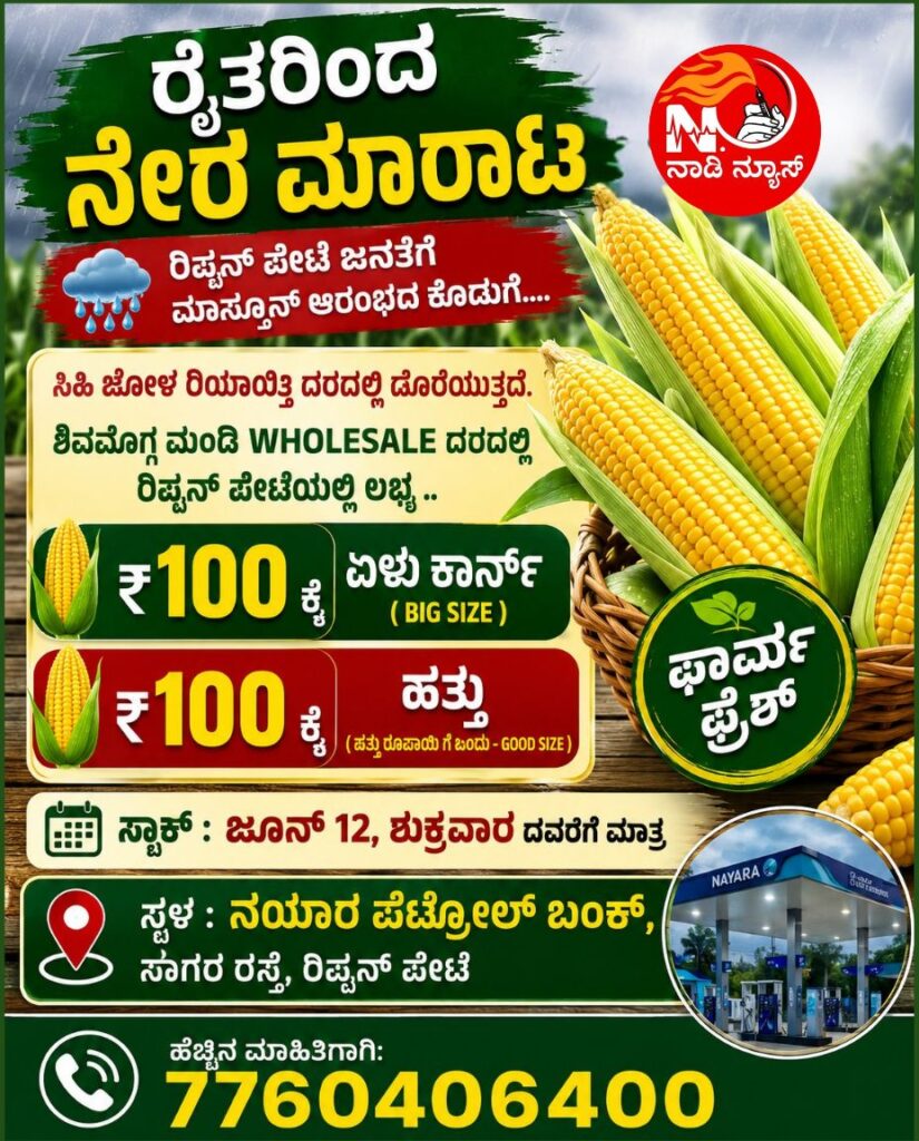 ಶಿರಾಳಕೊಪ್ಪ ಪೊಲೀಸರ ಕಾರ್ಯಾಚರಣೆ: ವ್ಯಾನಿಟಿ ಬ್ಯಾಗ್ನಲ್ಲಿದ್ದ ಚಿನ್ನ ಕದ್ದ ಆರೋಪಿಗಳು ಅರೆಸ್ಟ್! 3 ಆನಂದಪುರ 20260608 153202 00004261775015099738799 ಶಿರಾಳಕೊಪ್ಪ ಪೊಲೀಸರ ಕಾರ್ಯಾಚರಣೆ: ವ್ಯಾನಿಟಿ ಬ್ಯಾಗ್ನಲ್ಲಿದ್ದ ಚಿನ್ನ ಕದ್ದ ಆರೋಪಿಗಳು ಅರೆಸ್ಟ್!