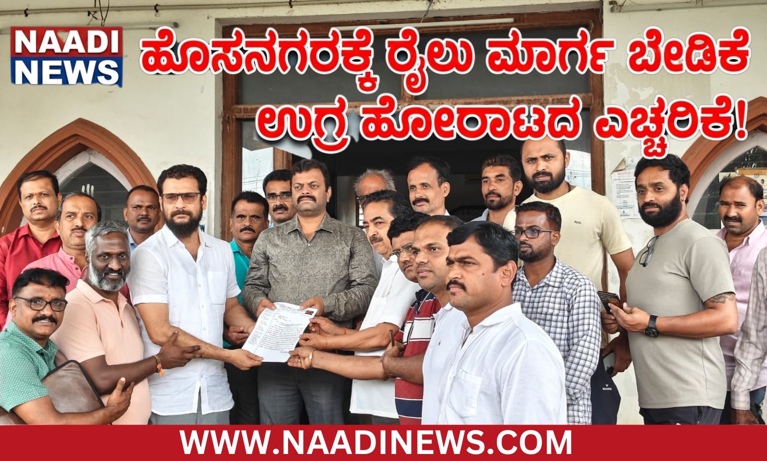 ನಿವೃತ್ತ ಸೈನಿಕ ಕೆ.ವಿ ಕೃಷ್ಣಮೂರ್ತಿಗೆ ರಿಪ್ಪನ್‌ಪೇಟೆಯಲ್ಲಿ ಅದ್ದೂರಿ ಸ್ವಾಗತ 20260604 202359 0000 ಹೊಸನಗರ ತಾಲ್ಲೂಕಿಗೆ ರೈಲು ಮಾರ್ಗ ಕಲ್ಪಿಸಿಕೊಡಿ, ಇಲ್ಲವಾದರೆ ಉಗ್ರ ಹೋರಾಟ ಅನಿವಾರ್ಯ: ಪೂರ್ಣೇಶ್